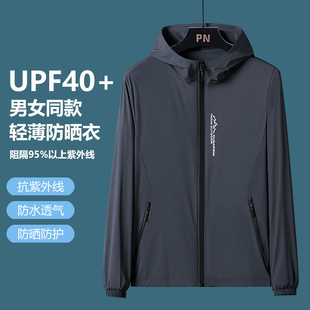 清仓捡漏夏季 防晒衣男超薄冰丝防晒服防紫外线皮肤衣透气夹克外套
