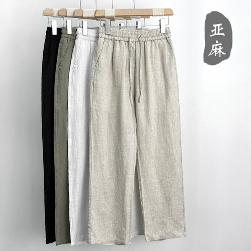 高端纯亚麻裤男夏季薄款棉麻裤子男士麻料休闲裤阔腿宽松直筒长裤