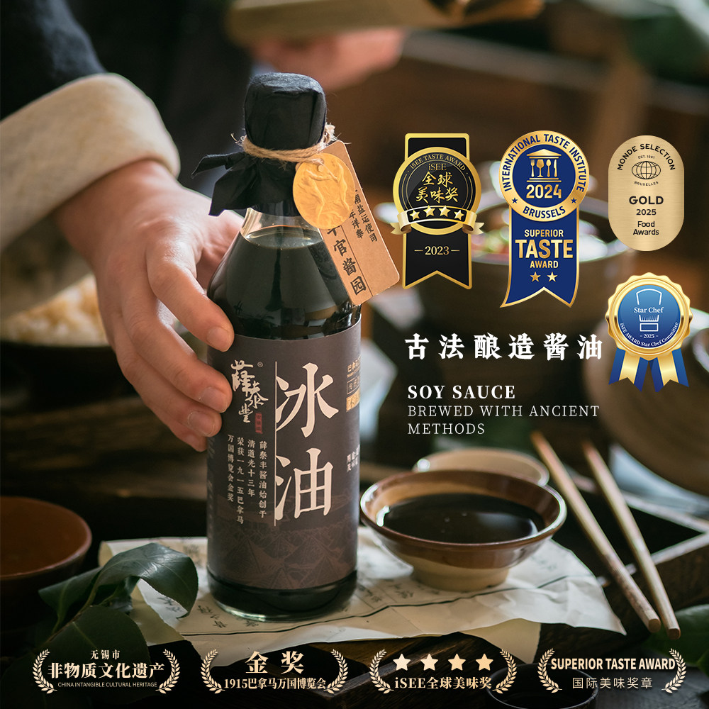 薛泰丰冰油 500ml 1833年皇室贡品复原 古法老抽 非遗酱油 红烧