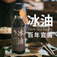 薛泰丰冰油古法酿造酱油特级老抽不添加防腐剂焦糖色500ml