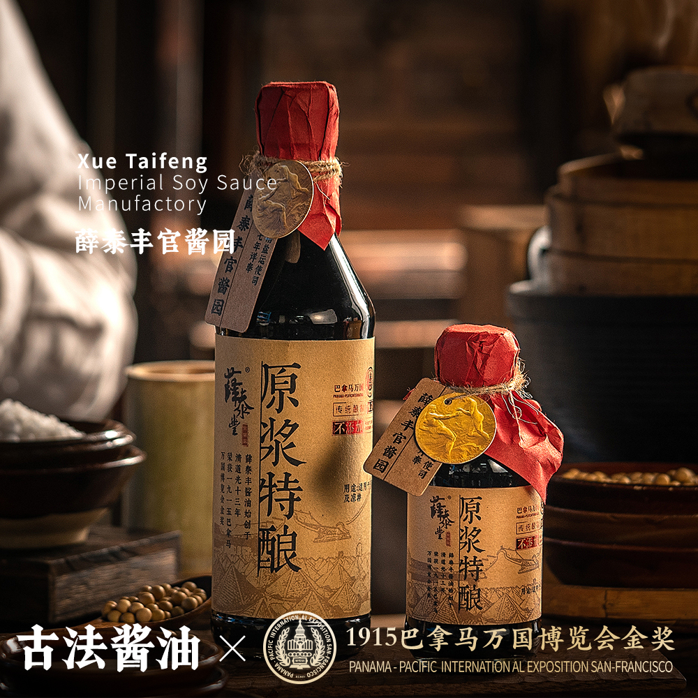 薛泰丰原浆特酿非遗古法酿造酱油特级酱油调味生抽酱油
