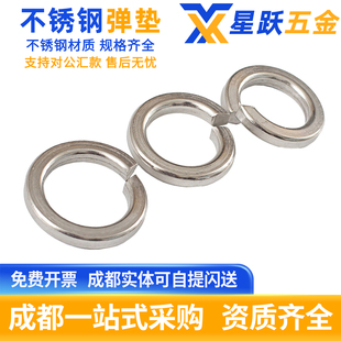 304 M42 316国标不锈钢弹垫弹簧垫圈垫片GB93开口型华司介子M1.6