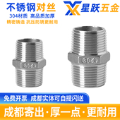 双头丝外螺纹直接波纹管接头 外六角对丝 201 304不锈钢外丝接头