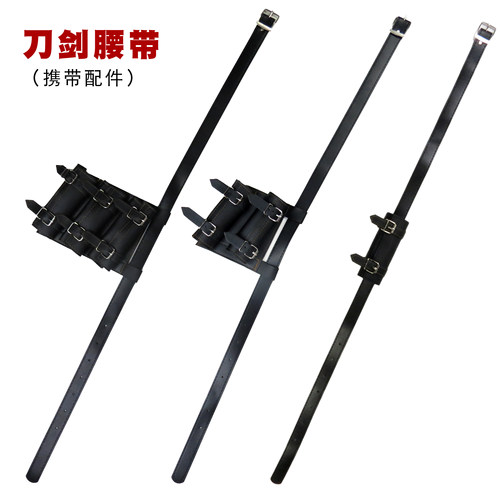 刀剑腰带皮质腰边挂刀带固定刀带玩具道具可调节武术剑道cos道具