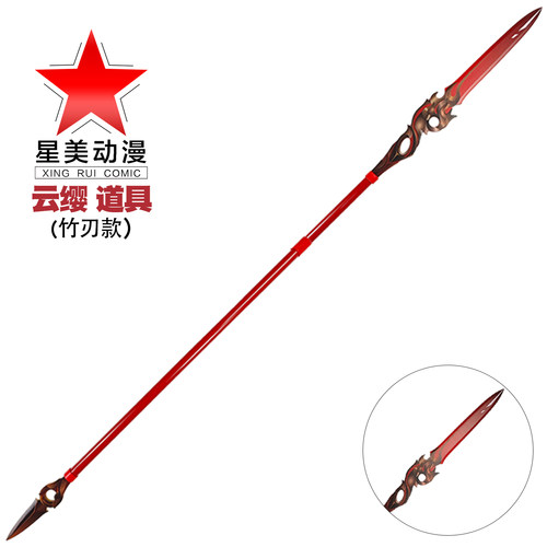王者cos云缨荣耀道具长矛长枪未开刃游戏cosplay武器摆件漫展配饰