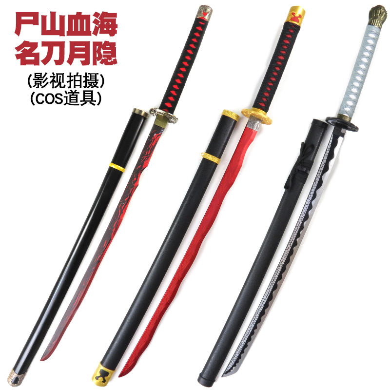 尸山血海&名刀月隐游戏影视COS武器道具艾尔登法环神器复刻游戏