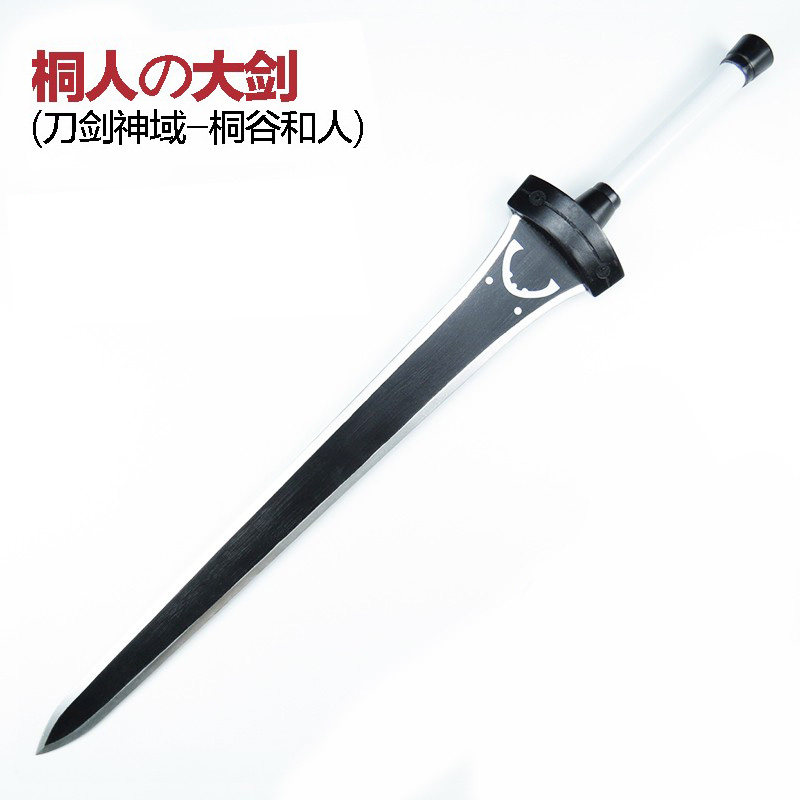 动漫刀剑神域桐人模型装备武器图片