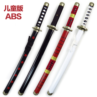 索隆三把刀cos日本动漫武器玩具道具剑道木刀装备 ABS成人儿童版