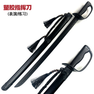 塑胶指挥刀高强度练武武术表演耐用影视拍摄儿童玩具武器道具带鞘