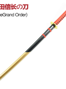 FateGrand Order 織田信長武器道具木刀COS动漫表演装备 木刀刃