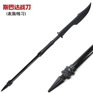 斯巴达战刀塑胶刀安全未开刃剑道武术练习影视拍摄表演实战训练