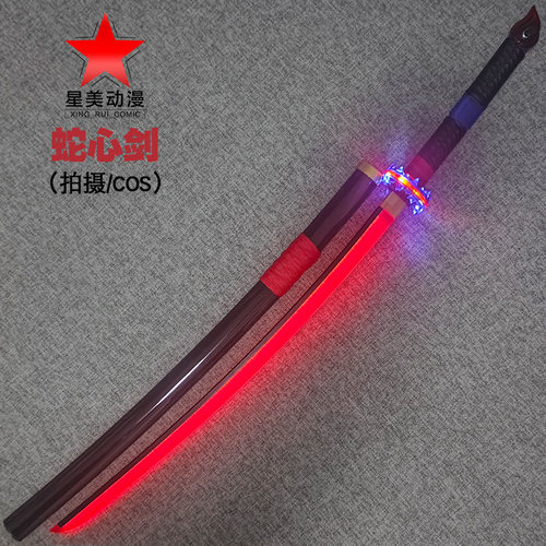 奥特曼伽古拉斯伽古拉蛇心剑木刀武器道具cos动漫玩具刀剑未开刃