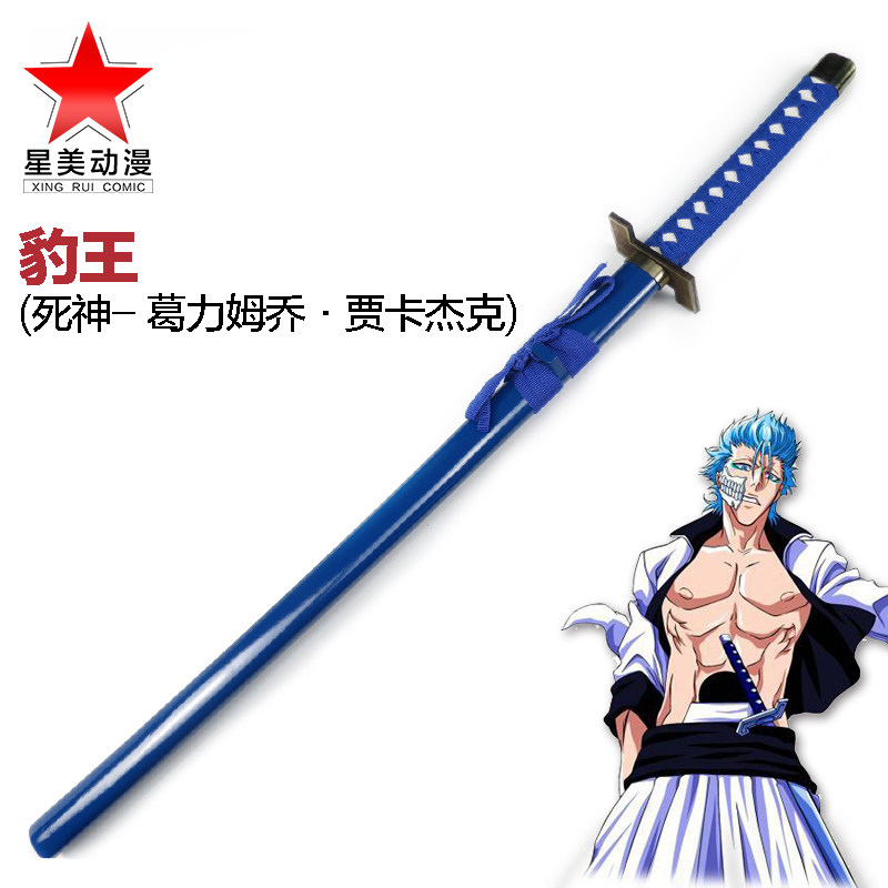 日本破面十刃豹王刀葛力姆乔斩魄刀cosplay动漫武器道具木刀特价