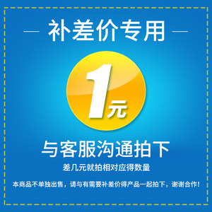 洗衣机油烟机冰箱空调深度清洗家电维修移机安装补差价专用链接