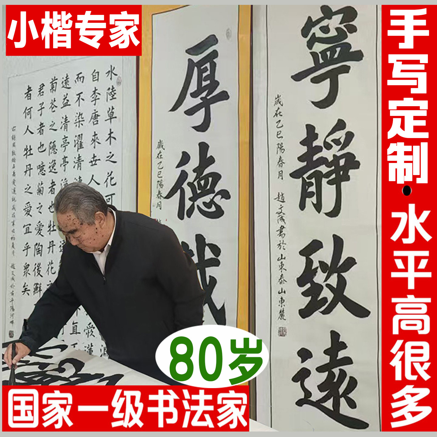 定制书法—内容尺寸装裱均可定制图片