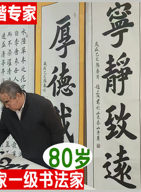 定制书法—内容尺寸装裱均可定制