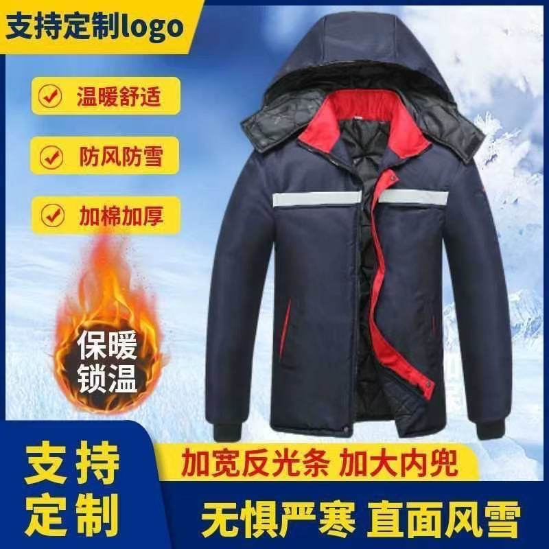 冬季工作服棉服棉袄加厚耐磨干活工地劳保服防寒保暖棉衣定制印字