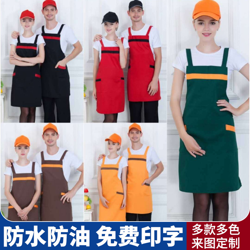男女厨房餐饮围裙定制印字