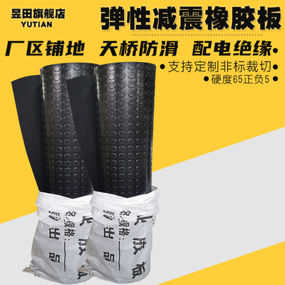 耐磨胶垫防滑胶垫抗震天桥铺地