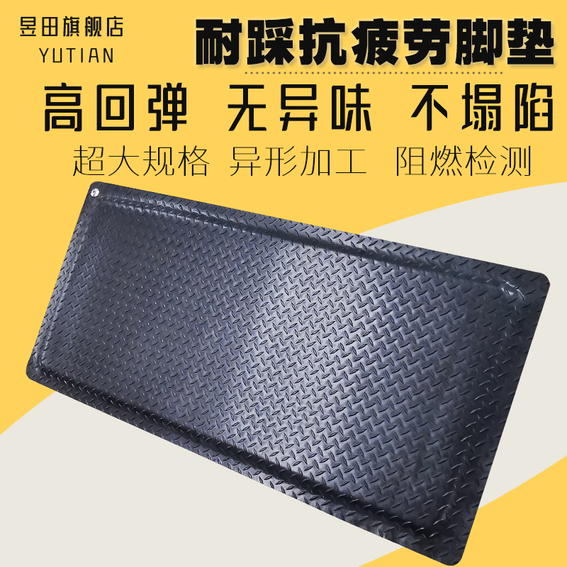 防滑防劳累脚垫防静电地垫pvc垫