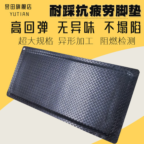 防滑防劳累脚垫防静电地垫pvc垫