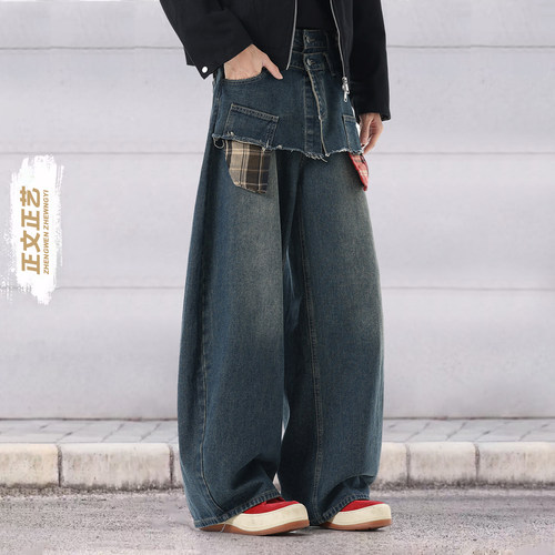 正文正艺 设计感假两件阔腿牛仔裤男潮牌美式复古宽松休闲直筒裤