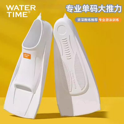 WaterTime专业游泳训练脚蹼