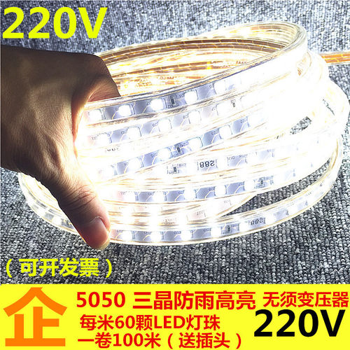 高压客厅家装白色灯带条