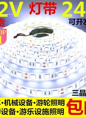 24V灯带5050防水灯条12V灯条24V灯条LED灯带24V灯带展柜灯带5米价