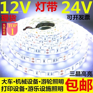 24V灯带5050防水灯条12V灯条24V灯条LED灯带24V灯带展柜灯带5米价