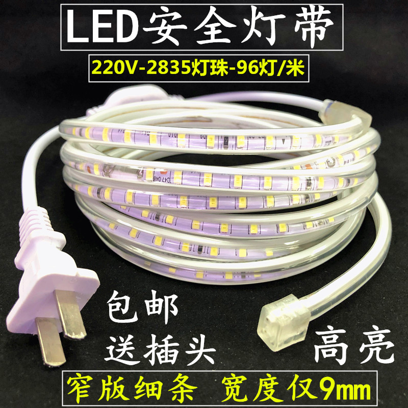 LED220V高压灯带条超亮防水白光灯条蓝色工程家用吊顶超细LED灯带