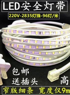 LED220V高压灯带条超亮防水白光灯条蓝色工程家用吊顶超细LED灯带