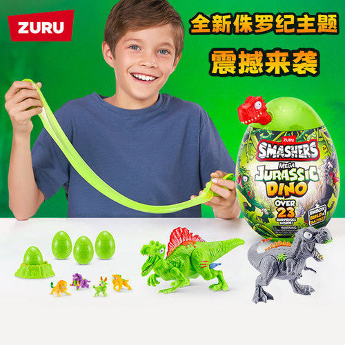 ZURU爆裂小子侏罗纪考古蛋惊喜蛋