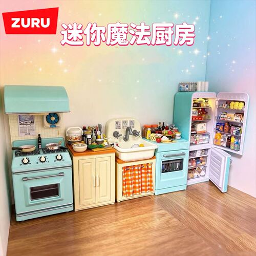 zuru迷你魔法厨房厨具微缩摆件男女孩过家家仿真冰箱儿童玩具礼物