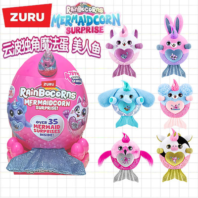 10000+人种草zuru美人鱼魔法蛋