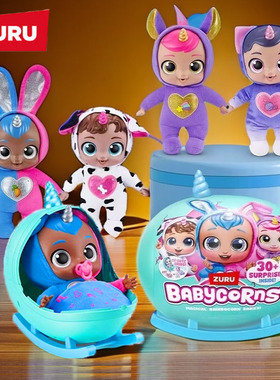 ZURU云波宝贝彩虹独角兽摇篮宝宝魔法蛋盲盒儿童过家家玩具礼物女