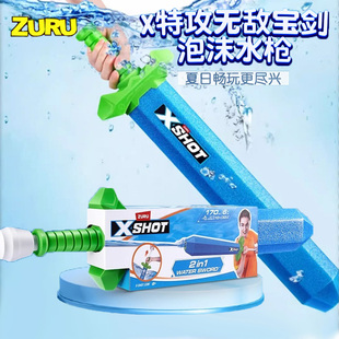 ZURU特攻X shot大宝剑泡沫抽拉十速充水枪儿童玩具戏水神器滋水枪