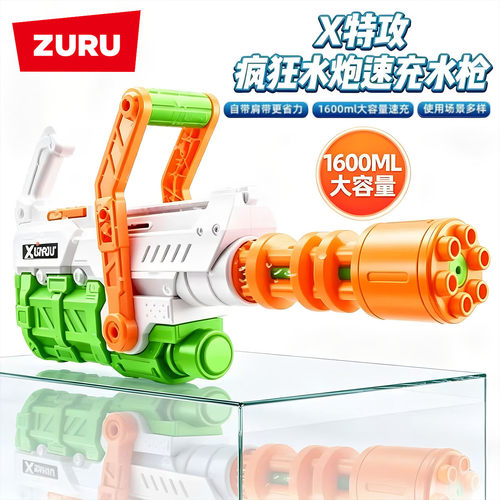 ZURUX-shot加特林水炮水枪玩具