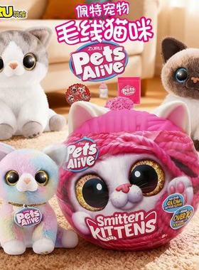 zuru佩特宠物可爱毛线猫咪玩偶魔法蛋惊喜盲盒3-7岁9女孩玩具礼物