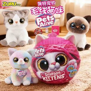 zuru佩特宠物可爱毛线猫咪玩偶魔法蛋惊喜盲盒3 7岁9女孩玩具礼物