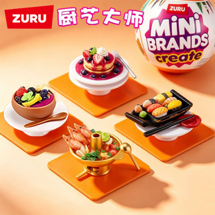 ZURU五倍球二代厨艺大师迷你厨房仿真美食球盲盒儿童diy微缩玩具