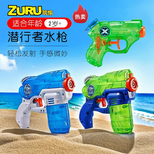 zuru水枪掌心迷你X特攻滋水枪2 5岁泚男孩女幼儿园儿童宝宝玩具枪