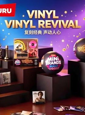正版ZURU唱片机唱片球惊喜盲盒