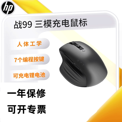 惠普HP935无线蓝牙双模充电鼠标办公家用游戏通用长续航编程鼠标