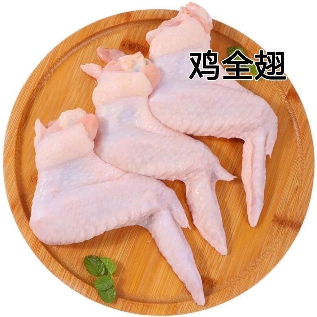 星象鸡全翅新鲜冷冻发货半成品整箱冷冻鸡翅