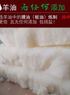 星象羊油食用纯羊油半成品新鲜羊油熟羊油辣椒油火锅底料整箱