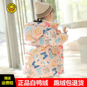 G.DUCK小黄鸭儿童羽绒服女童装中长款小童男宝宝加厚白鸭绒冬外套