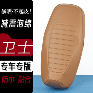 爱玛卫士AB51电动车座套驼棕色坐垫防刮花防水加厚防滑皮套座垫套