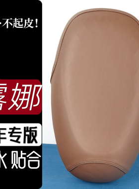 爱玛露娜W293座套红茶咖电瓶车坐套垫防刮花防水加厚防滑皮套座垫