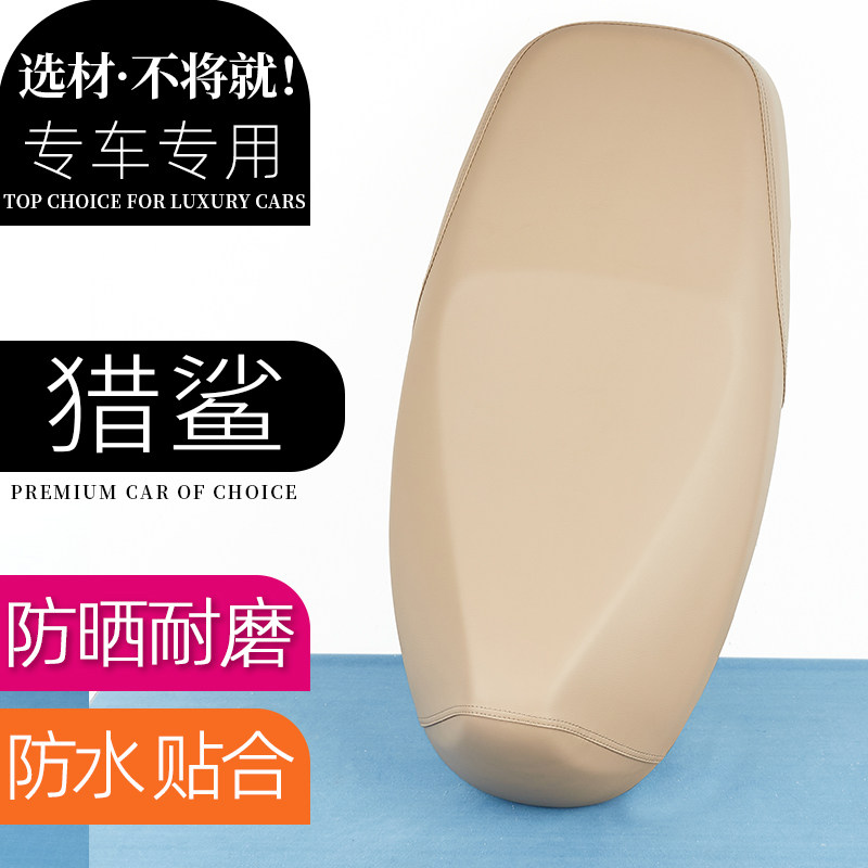 爱玛猎鲨电动车座套典雅米电瓶车座垫坐包座椅防刮防水加厚防滑套